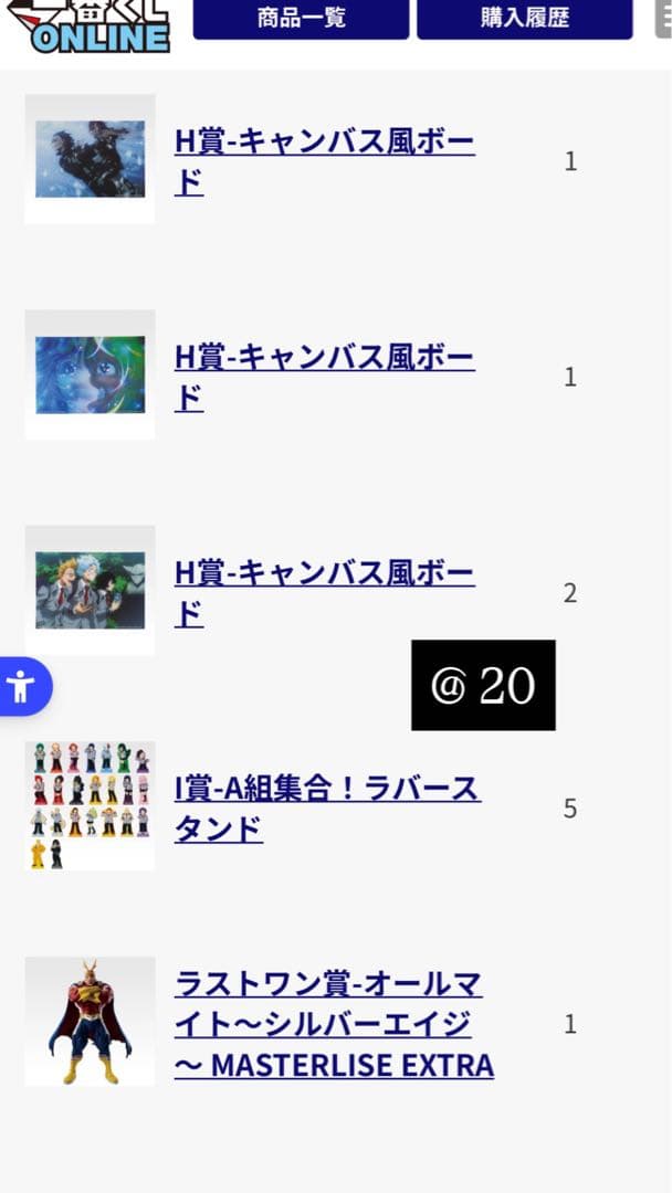 ヒロアカ 一番くじ 紡がれる想い フィギュア