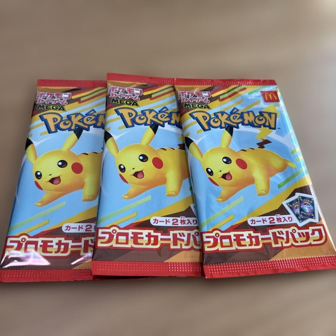 未開封 ポケモン マクドナルド プロモカードパック 3パックセット