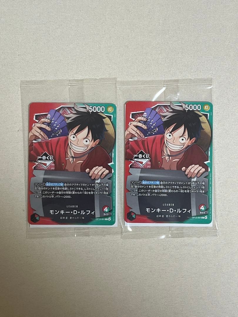美品‼️ 一番くじ ONEPIECE ワンピースカード モンキー・D・ルフィ 2枚