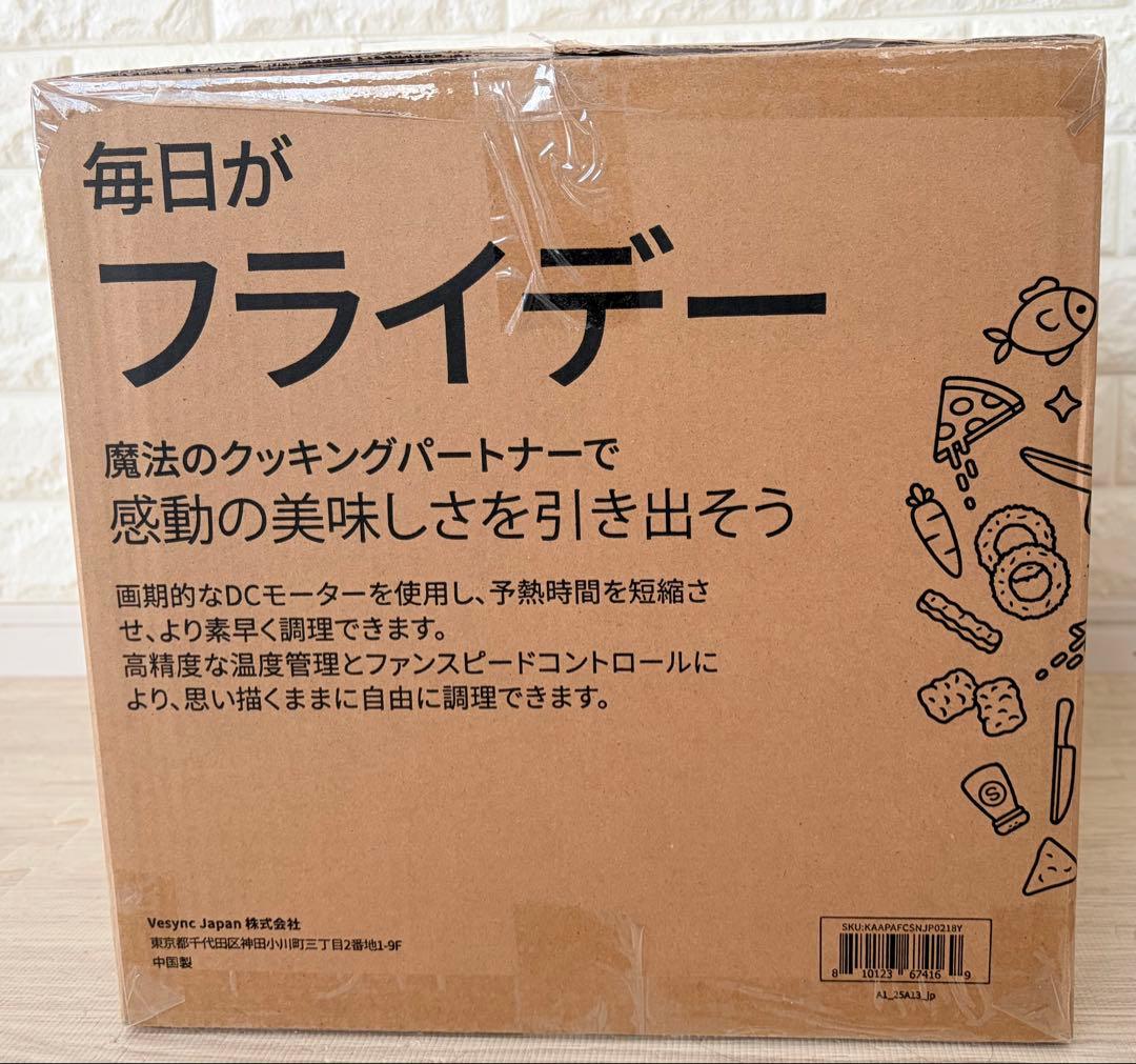 新品未使用　COSORI TurboBlaze ノンフライヤー コンボ　6L