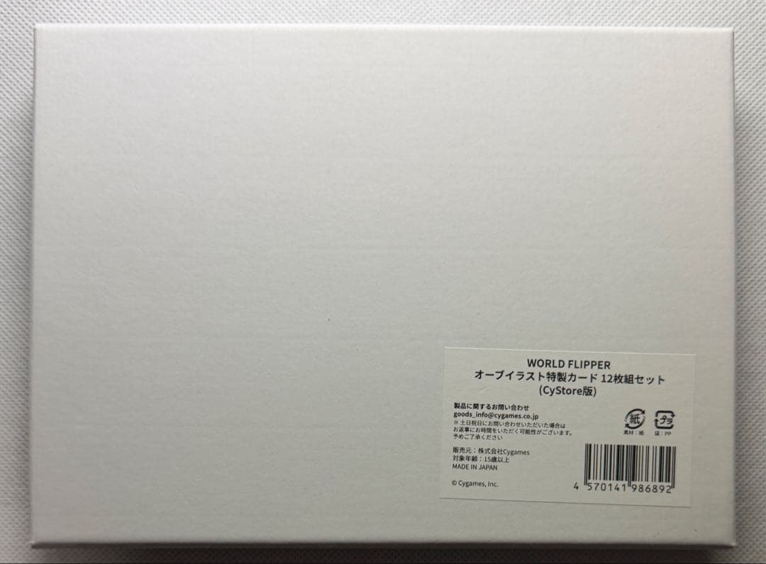 WORLD FLIPPER オーブイラスト特製カード ワーフリ