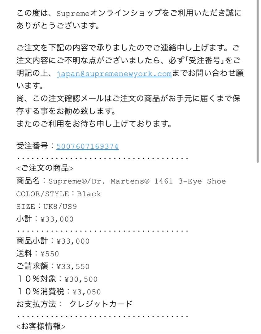 supreme Dr.Martens 1461 3-Eye Shoe 黒　US9