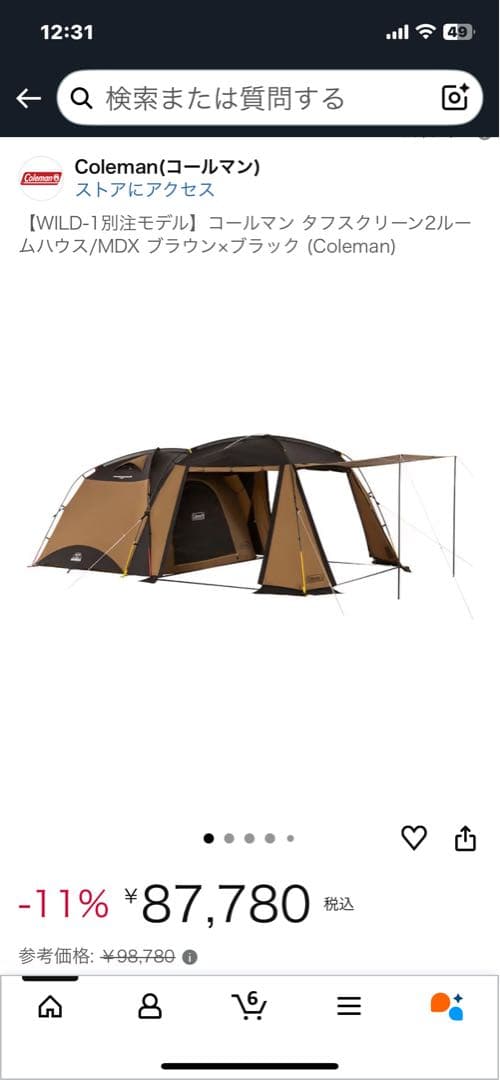 Coleman タフスクリーン2ルームハウス/MDXブラウン