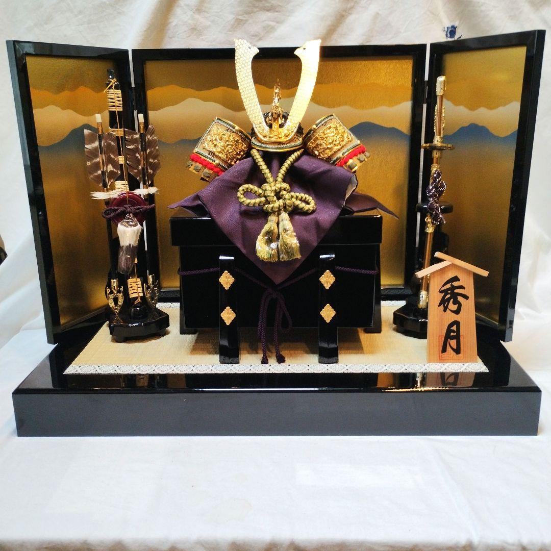【美品】秀月の兜飾り一式　五月人形　端午の節句　子供の日
