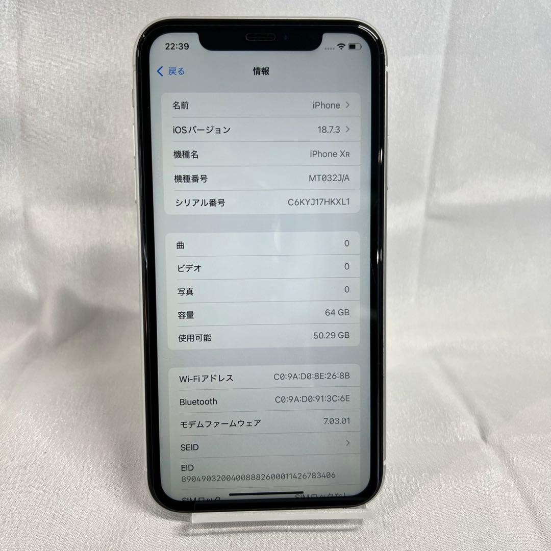 iPhone XR 64GB 本体 ホワイト D39
