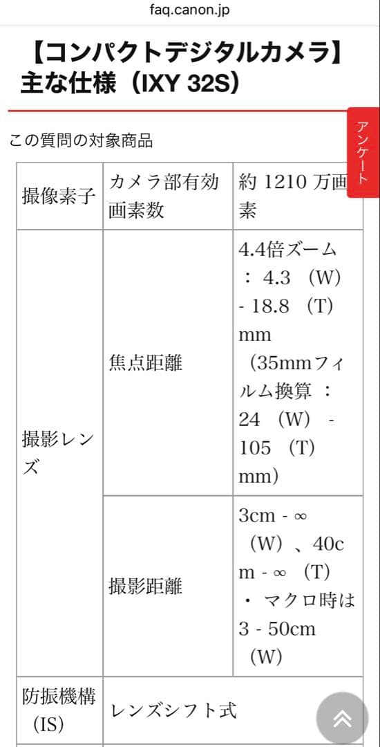 【動作確認済み・ジャンク】Canon IXY 32Sピンク 純正バッテリー充電器