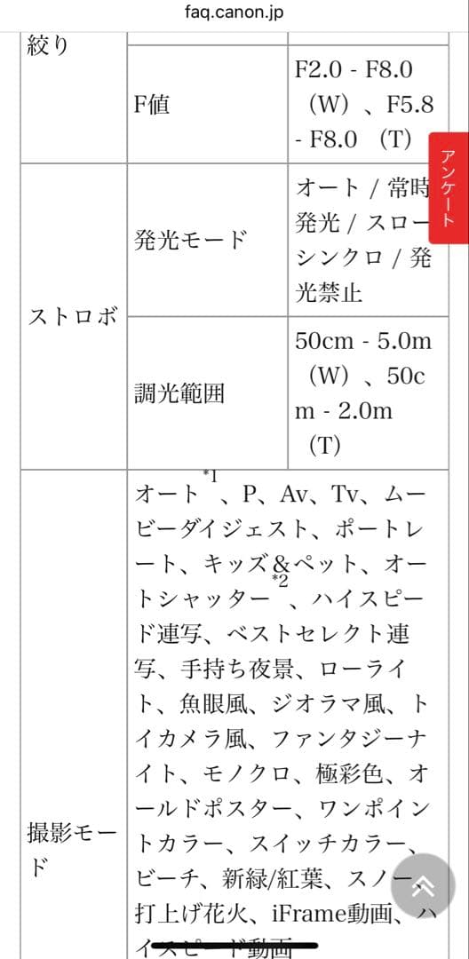 【動作確認済み・ジャンク】Canon IXY 32Sピンク 純正バッテリー充電器
