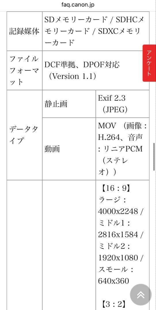 【動作確認済み・ジャンク】Canon IXY 32Sピンク 純正バッテリー充電器