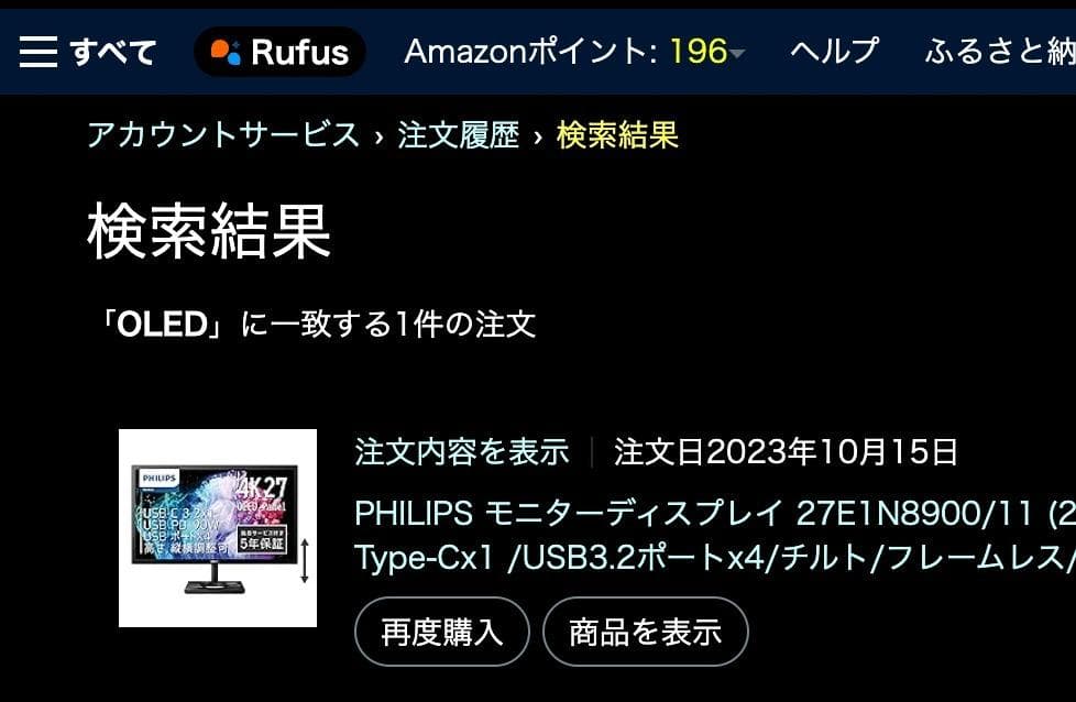 Philips 27E1N8900/11 OLED UHDモニター 27インチ