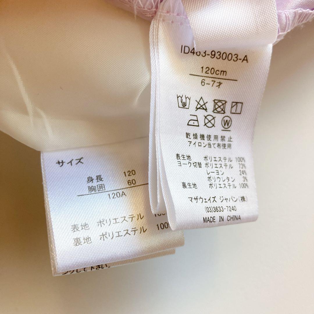 専用品 120size マザウェイズ デコラピンキーズ フォーマル