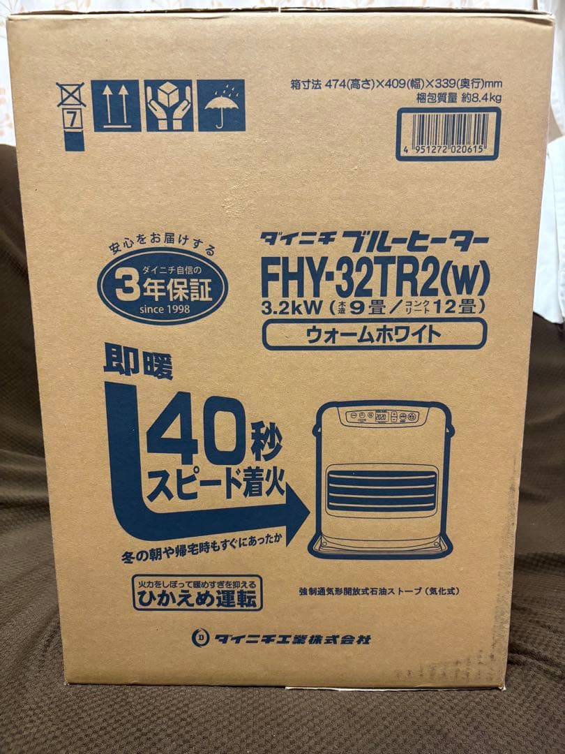 石油ヒーター　ファンヒーター　ダイニチ　新品、未開封