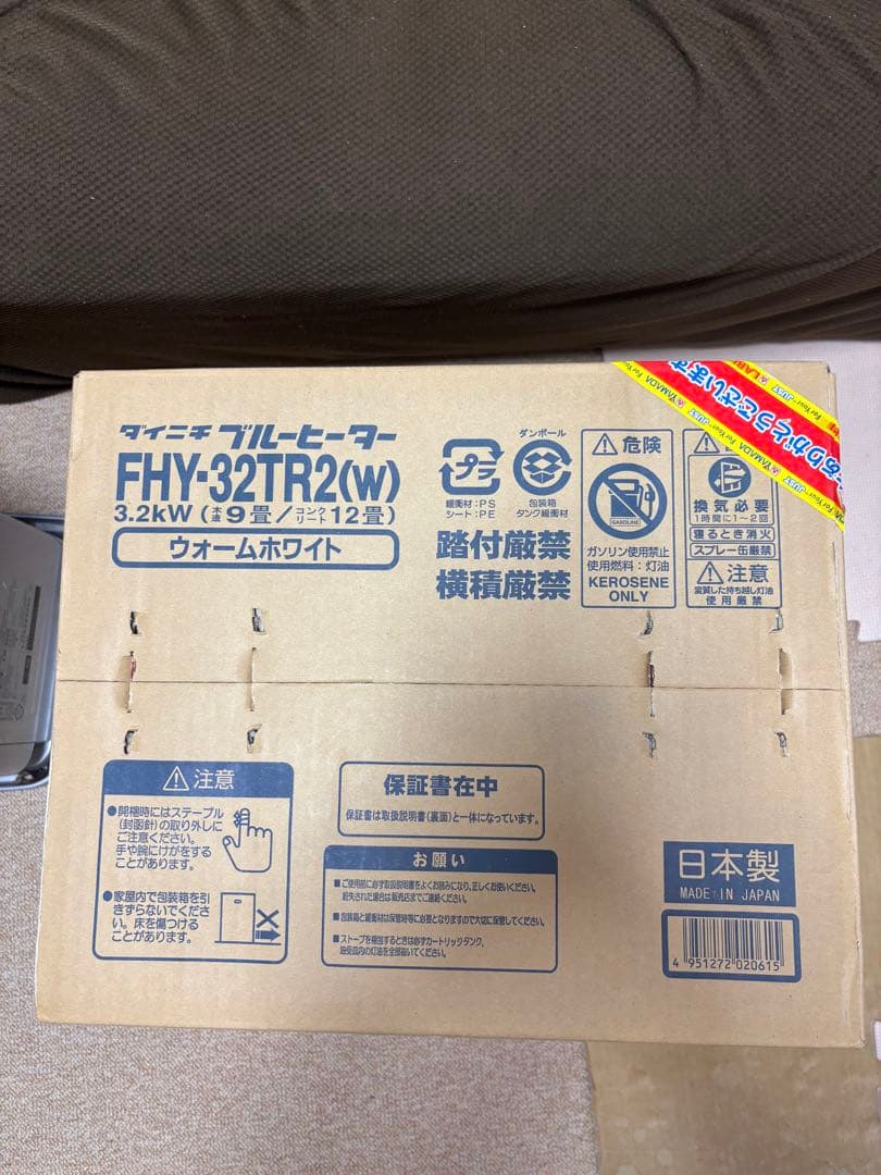 石油ヒーター　ファンヒーター　ダイニチ　新品、未開封