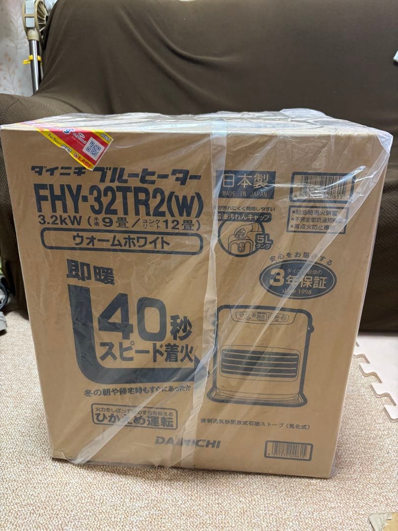 石油ヒーター　ファンヒーター　ダイニチ　新品、未開封