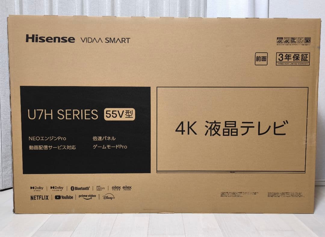 手渡し可能　HISENSE ハイセンス 55V型 4Kテレビ 55U7H 倍速