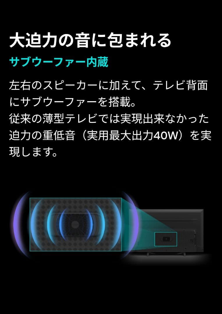 手渡し可能　HISENSE ハイセンス 55V型 4Kテレビ 55U7H 倍速