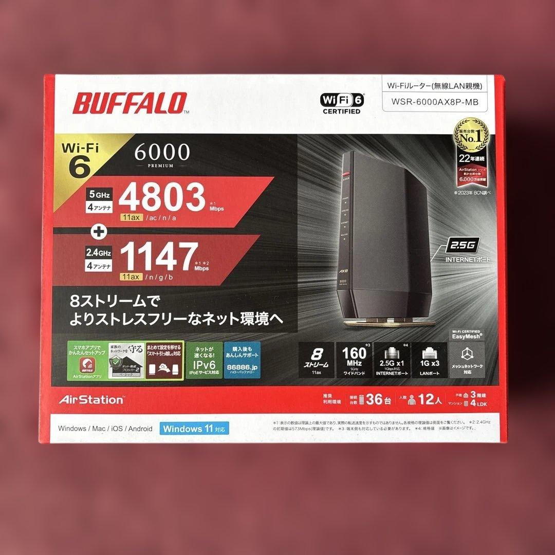 BUFFALO WSR-6000AXP-MB Wi-Fi 6 ルーター