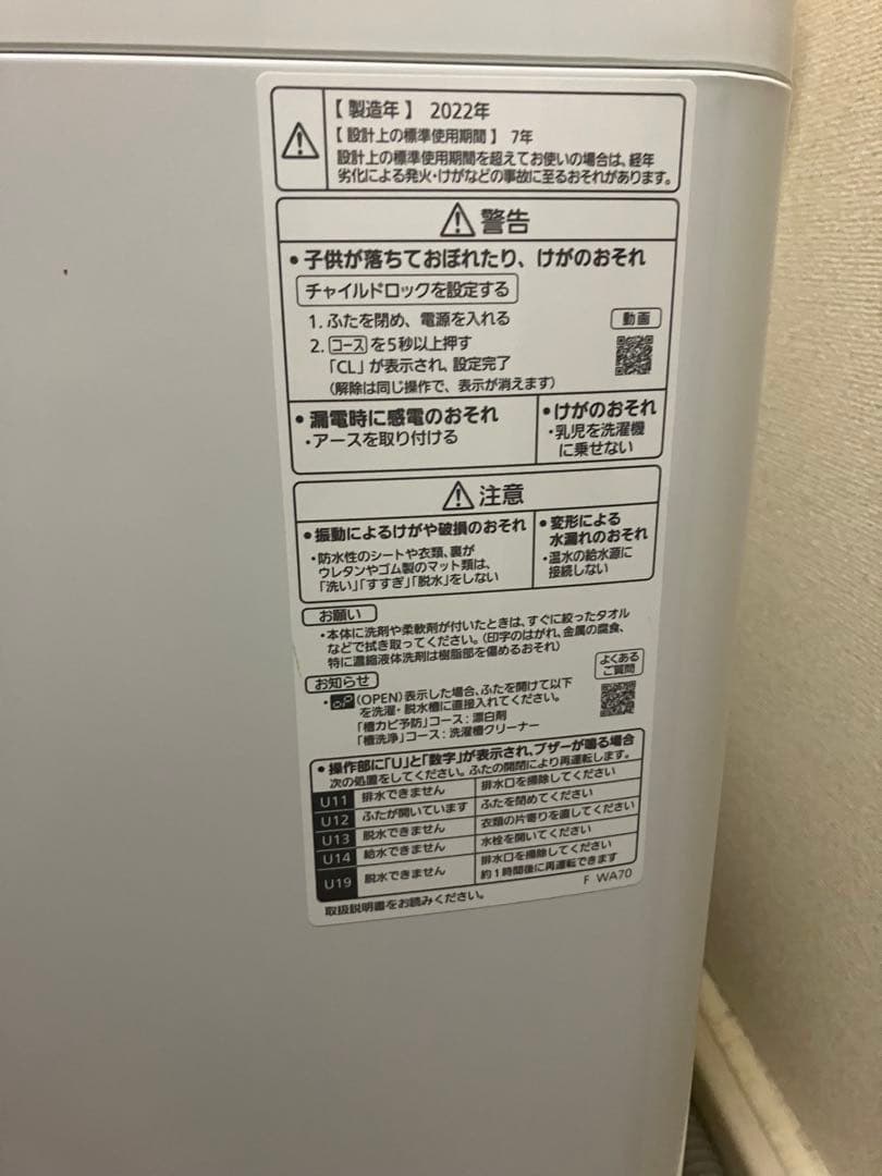 【美品】Panasonic 縦型洗濯機 5kg 2022年製