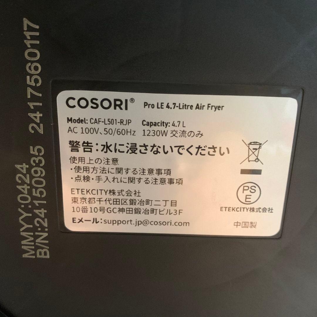 K479 ETEKCITY COSORI Pro LE 4.7 エアフライヤー