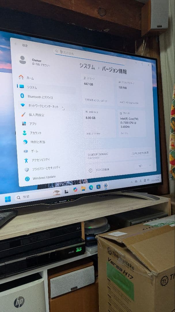 Fujitsu ESPRIMO D587/SX デスクトップPC