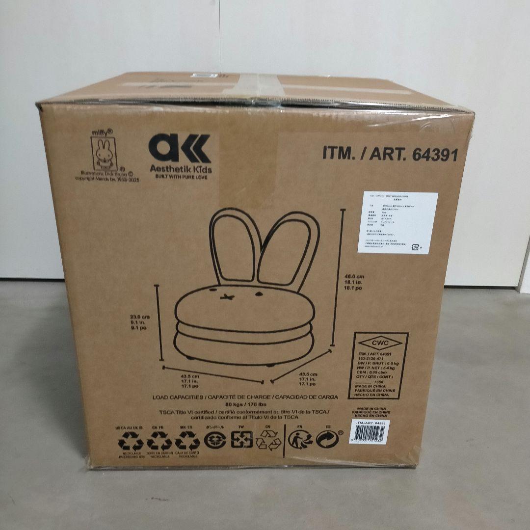 新品未開封品・ミッフィー miffy マカロンチェア 椅子 コストコ