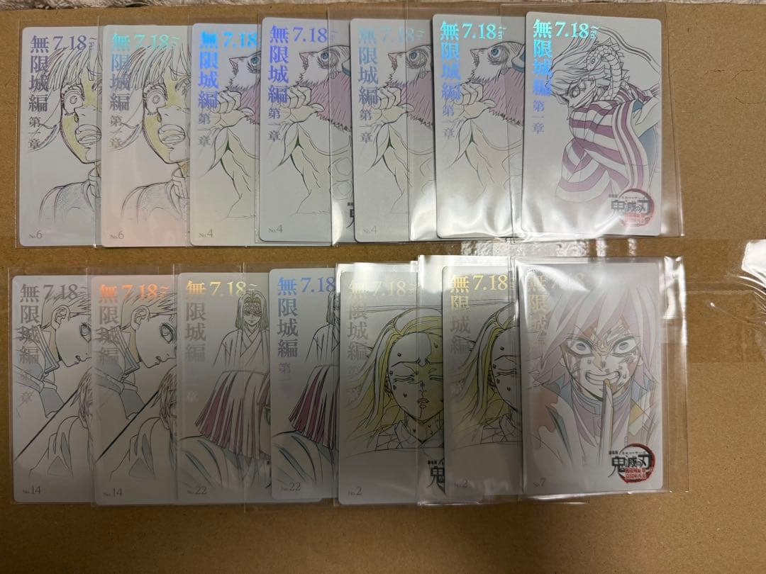 劇場版 鬼滅の刃 無限城編 第1章 ムービーチケット風コレクションカード冨岡義勇