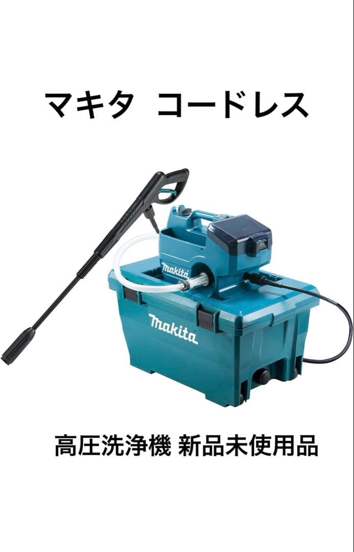 Makita 高圧洗浄機 MHWO80DZK 36V