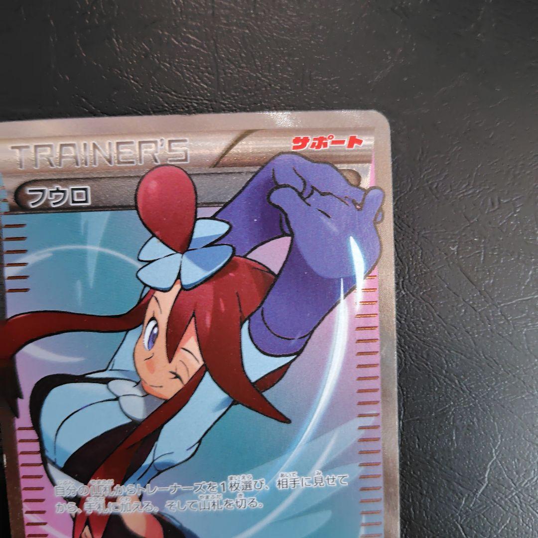 フウロ：青い衝撃・赤い閃光 ボックス購入キャンペーン PROMO XYシリーズ…