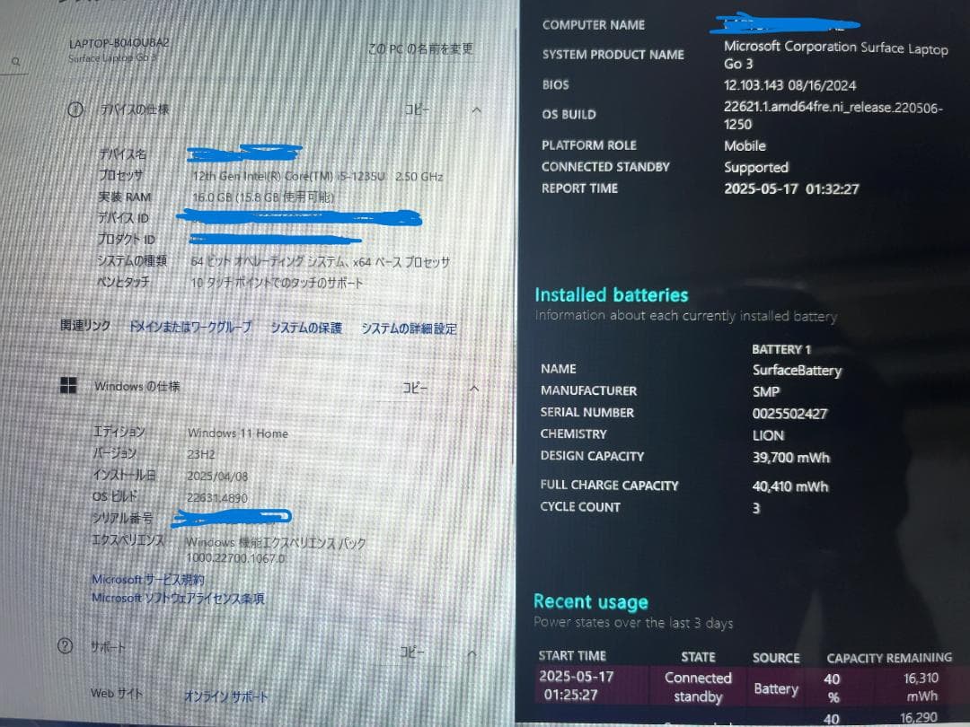 ほぼ未使用　Microsoft Surface Laptop Go 3