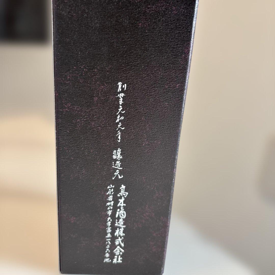 【空き瓶、日本酒、目立った汚れ、傷無し】十四代　大極上諸白　酒未来