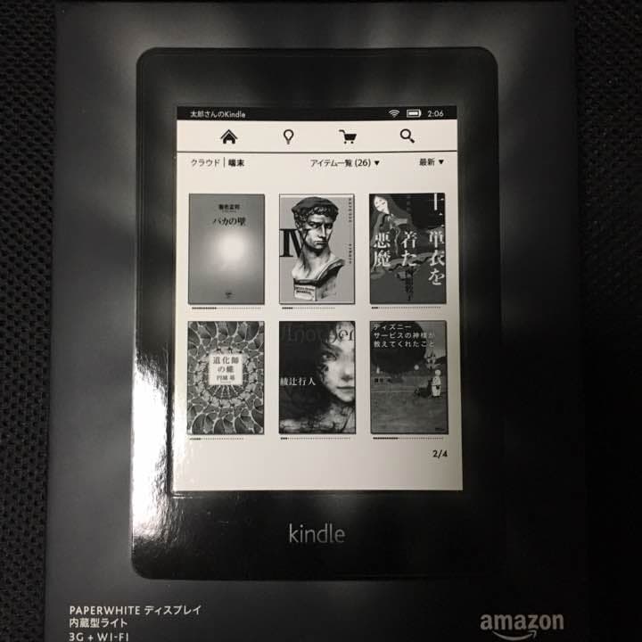 Amazon Kindleペーパーホワイト