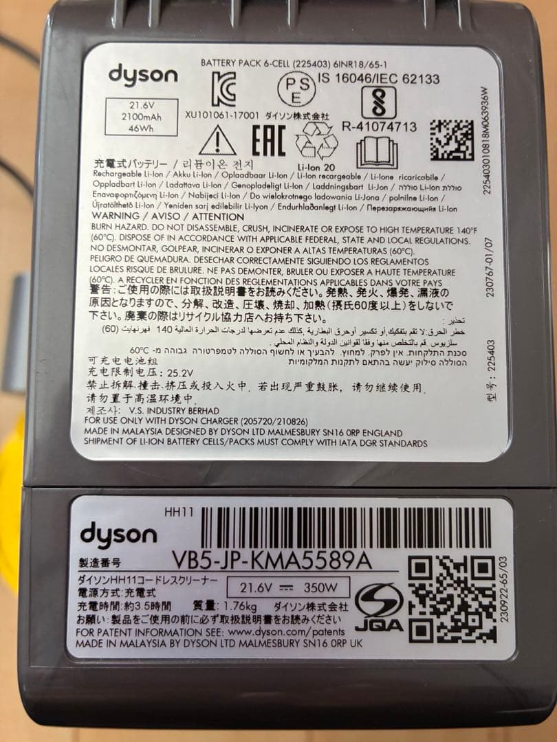 【dyson V7 Mattress HH11】ダイソンコードレスクリーナー