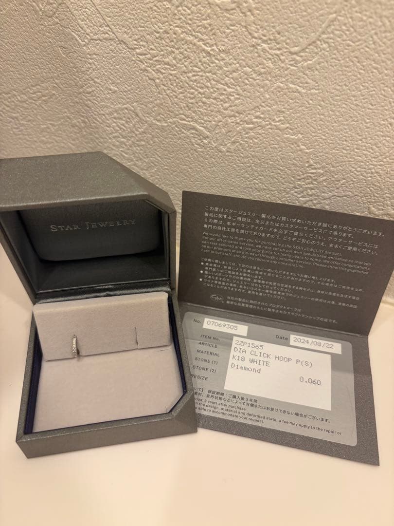 スタージュエリー　フープピアス　k18ホワイトゴールド　片耳用