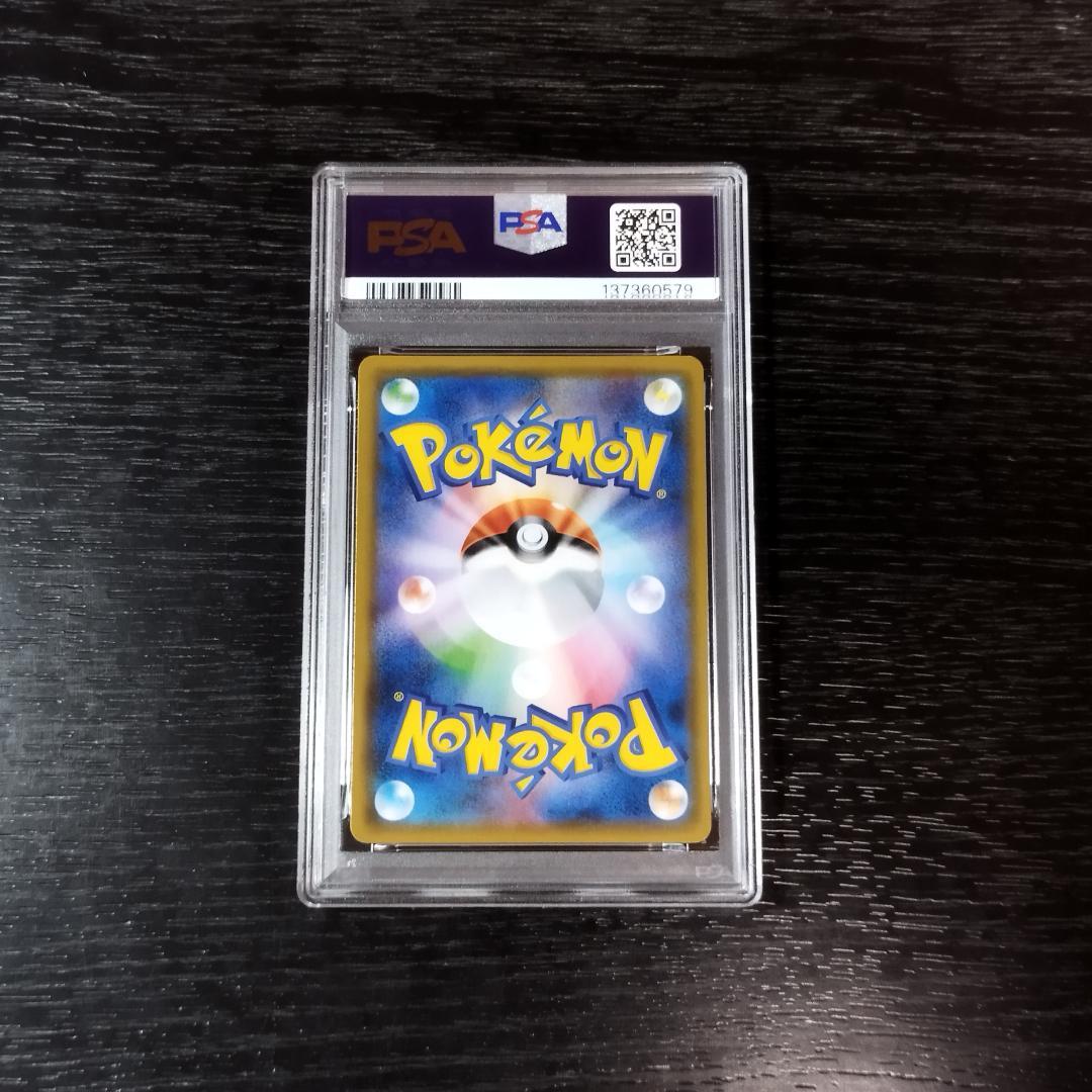 PSA10 リザードンGX ファミリーポケモンカードゲーム ポケモン ポケカ