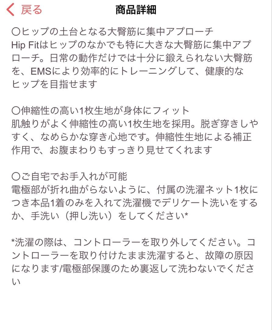 SIXPAD Hip Fit Mサイズ ピンク【1度のみ使用】