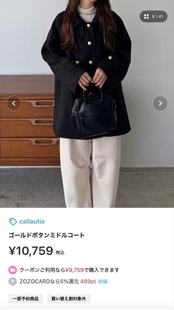 callautia ゴールドボタンミドルコート Sサイズ