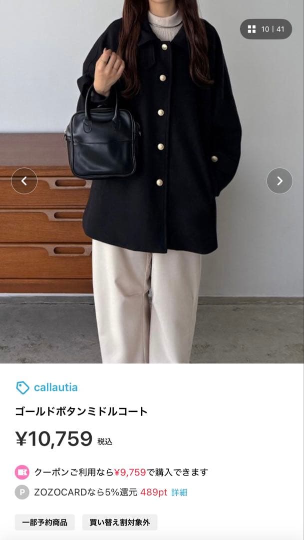 callautia ゴールドボタンミドルコート Sサイズ