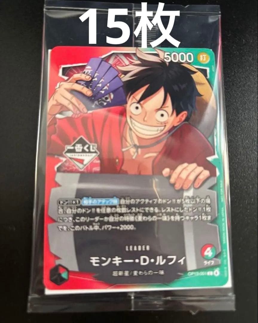 ワンピース カードゲーム モンキー・D・ルフィ SR