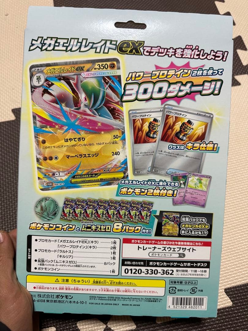 ポケモンカードゲーム　ムニキスゼロ exセットシュリンク付き「未開封」
