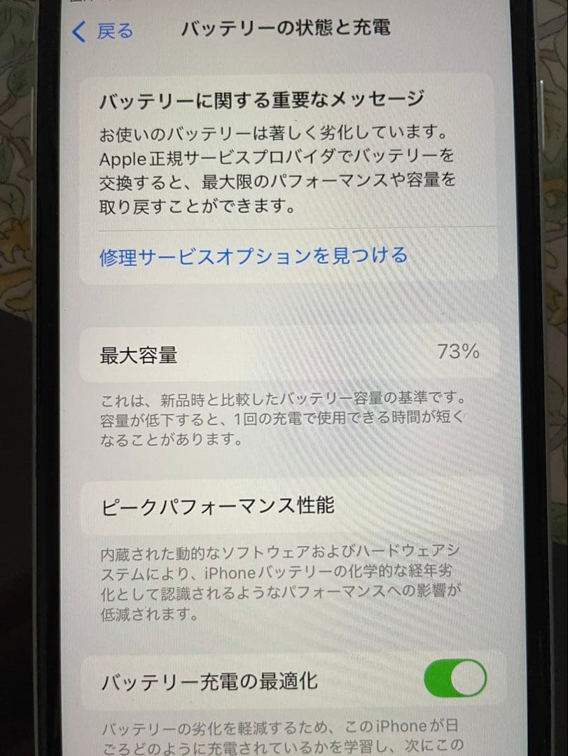 Apple iPhone SE 第3世代　ホワイト 64GB SIMフリー