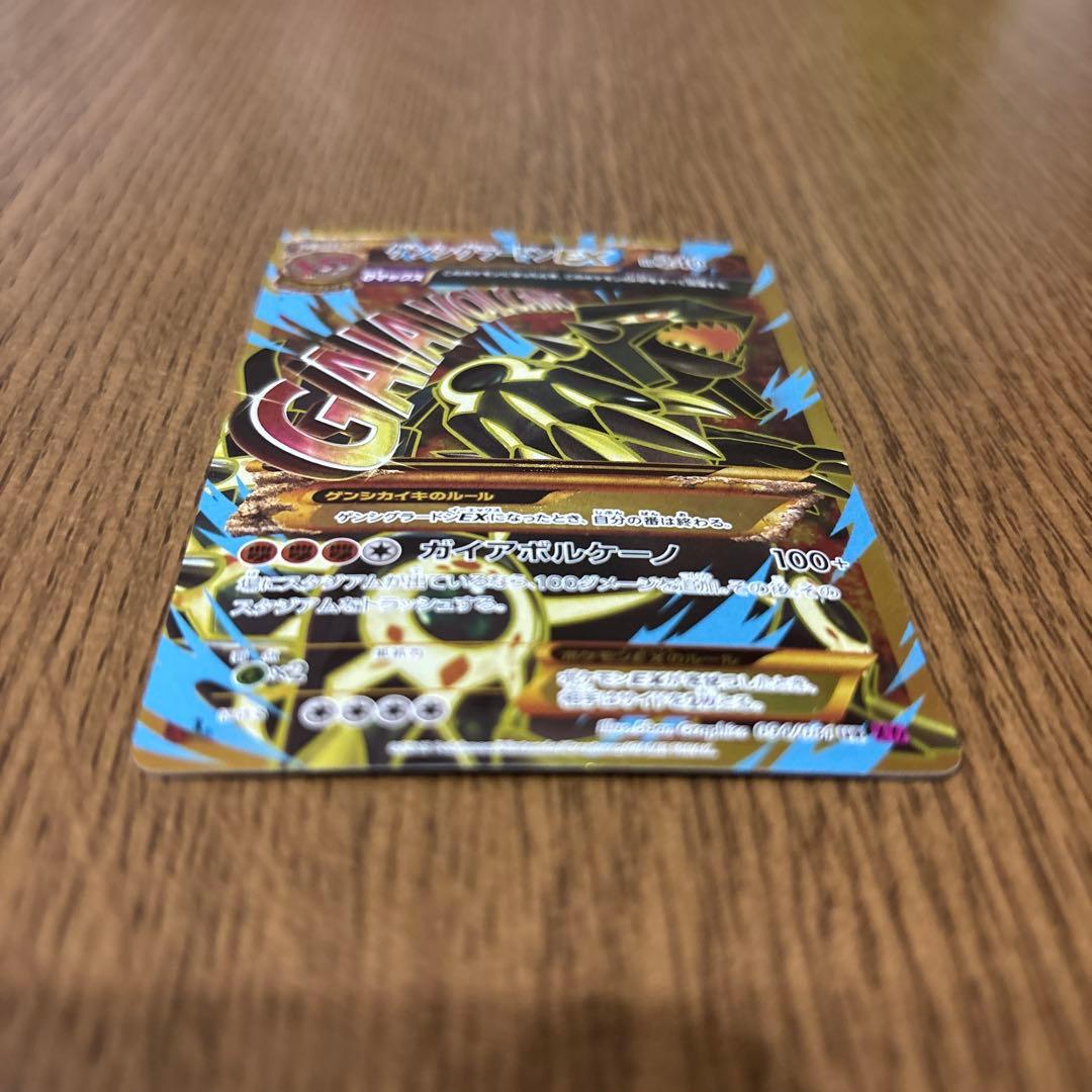 ゲンシグラードンEX 094/081 UR