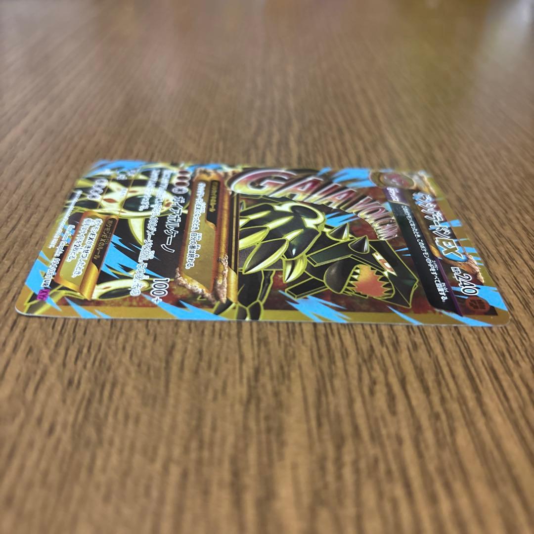 ゲンシグラードンEX 094/081 UR