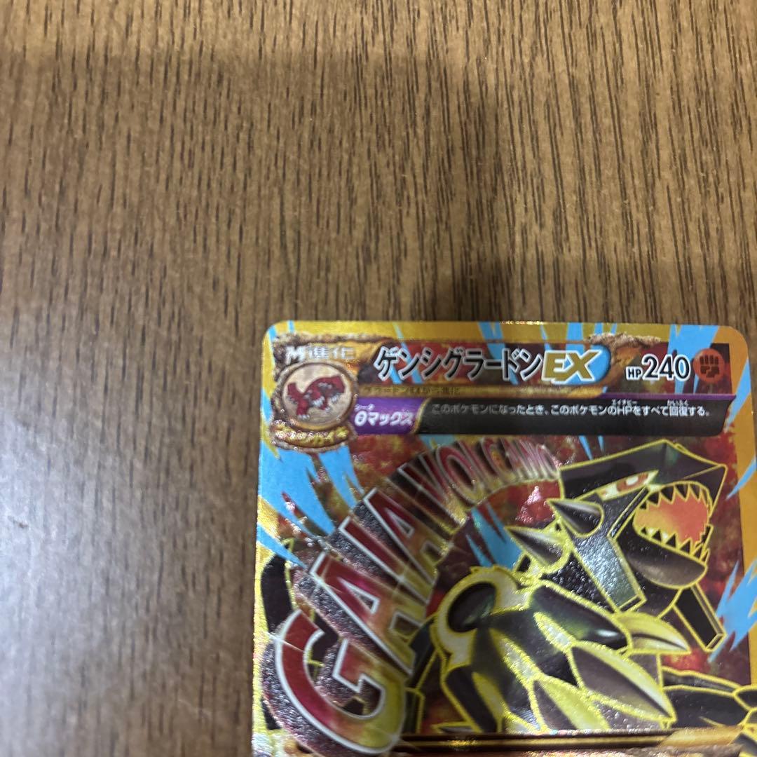 ゲンシグラードンEX 094/081 UR