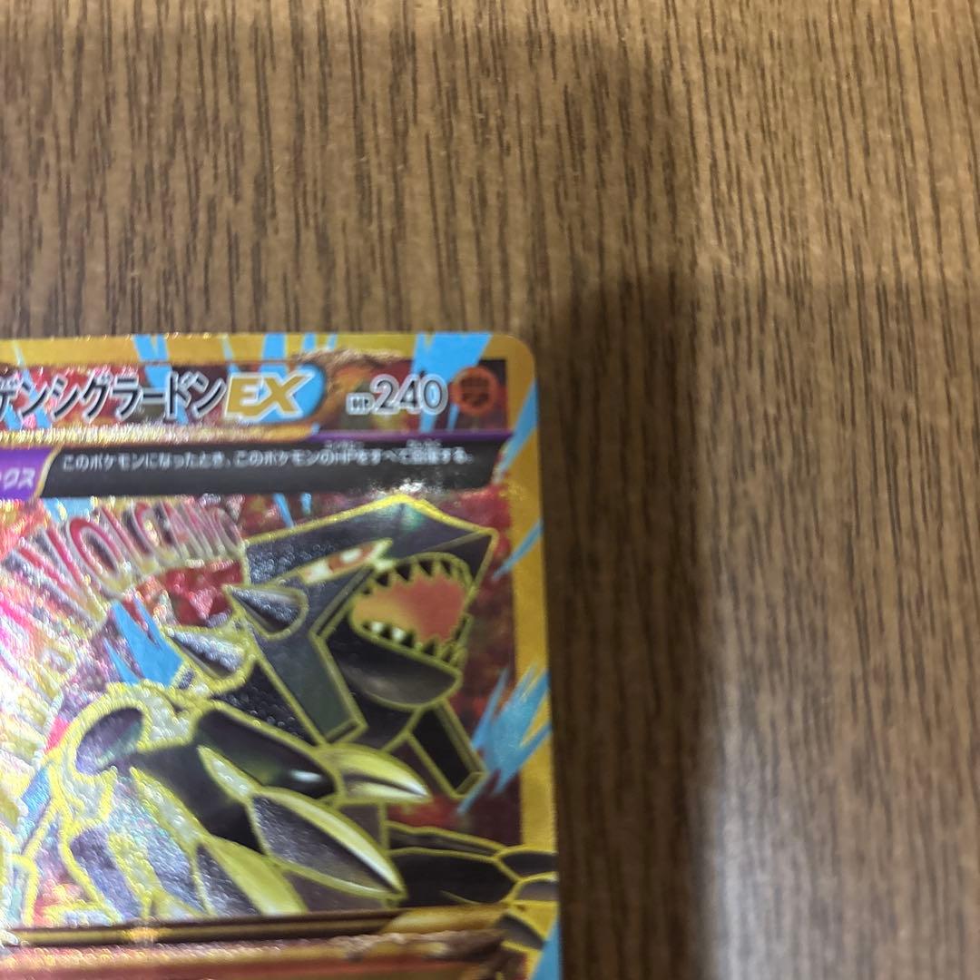 ゲンシグラードンEX 094/081 UR