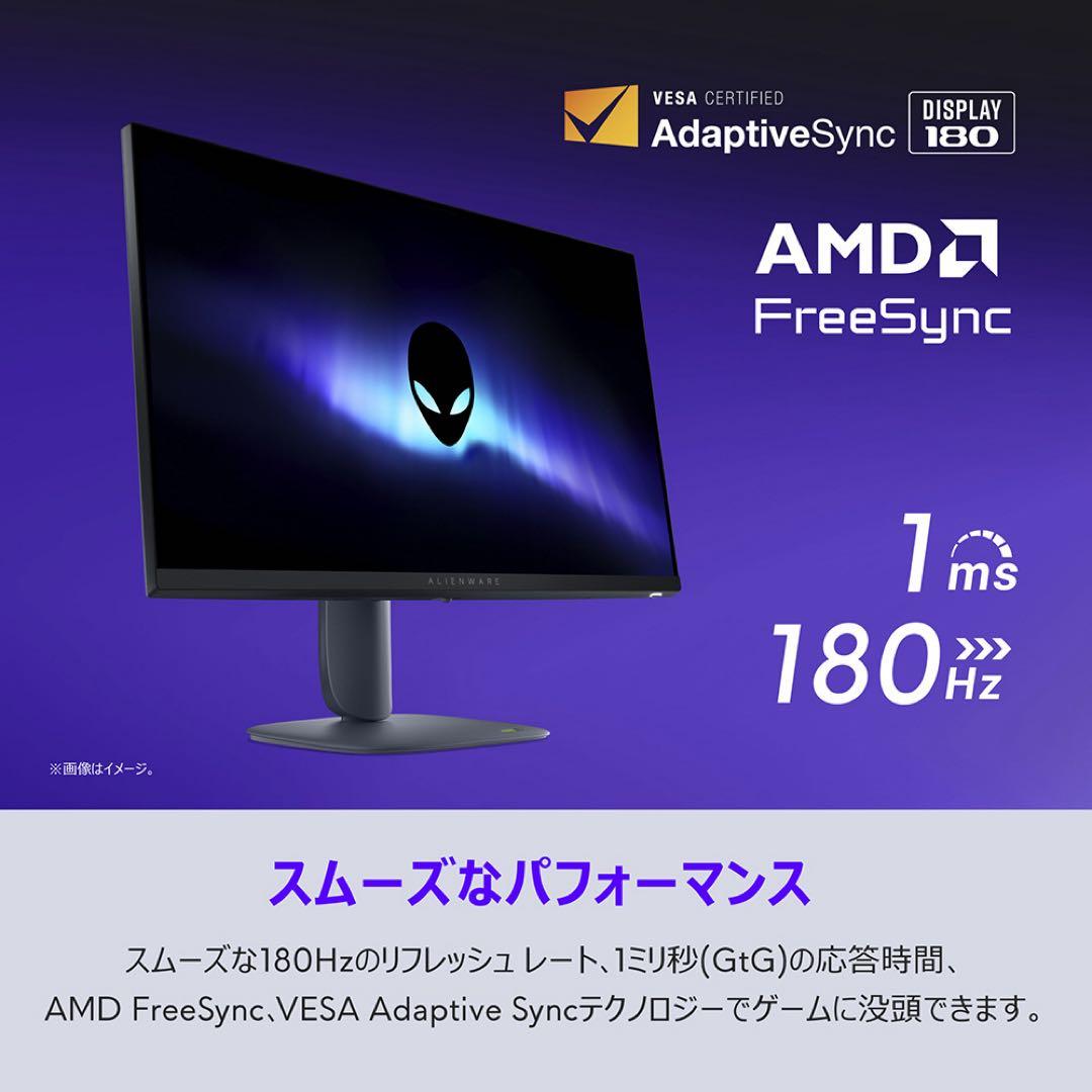 新品未使用AW2725DM-R ゲーミングモニター Alienware 27型