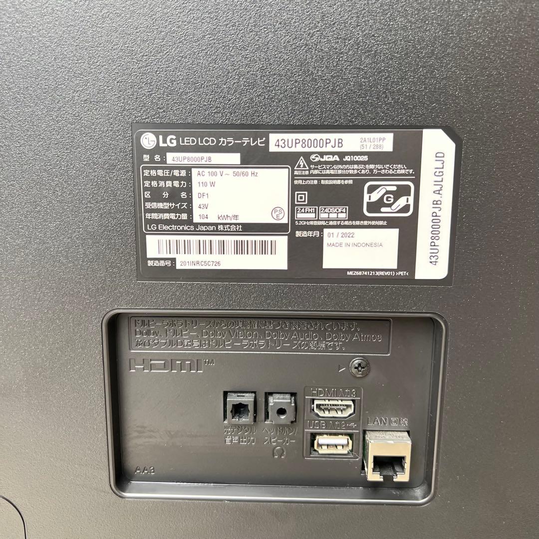 C81激安早い者勝ち✨　LG 43インチ　4k液晶テレビ　大画面　新生活応援！✨