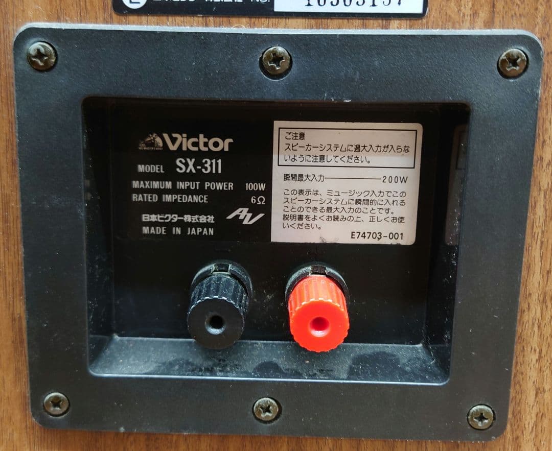 ■■【￥70.000・1988年】Victor　SX-311 2WAYスピーカー
