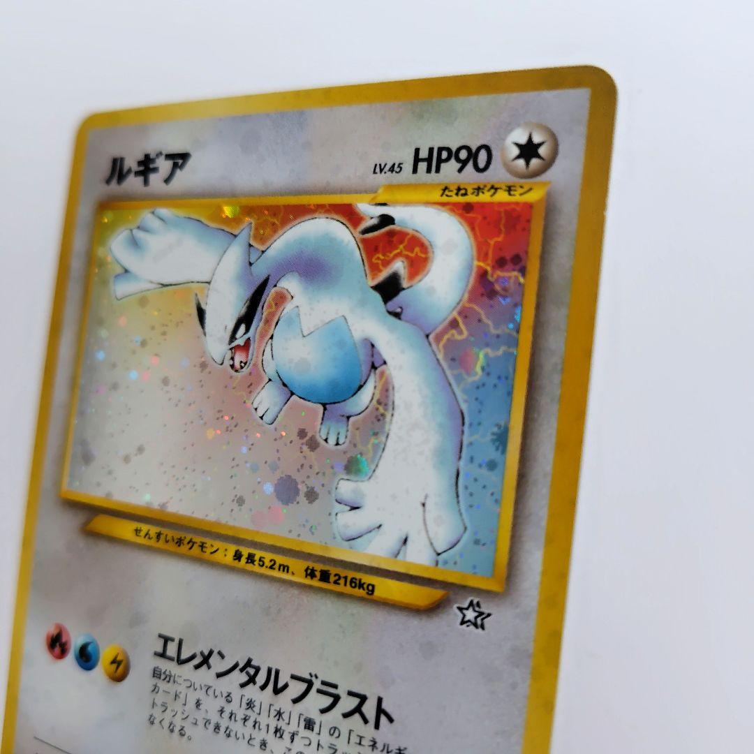 ポケモンカード ルギア 旧裏