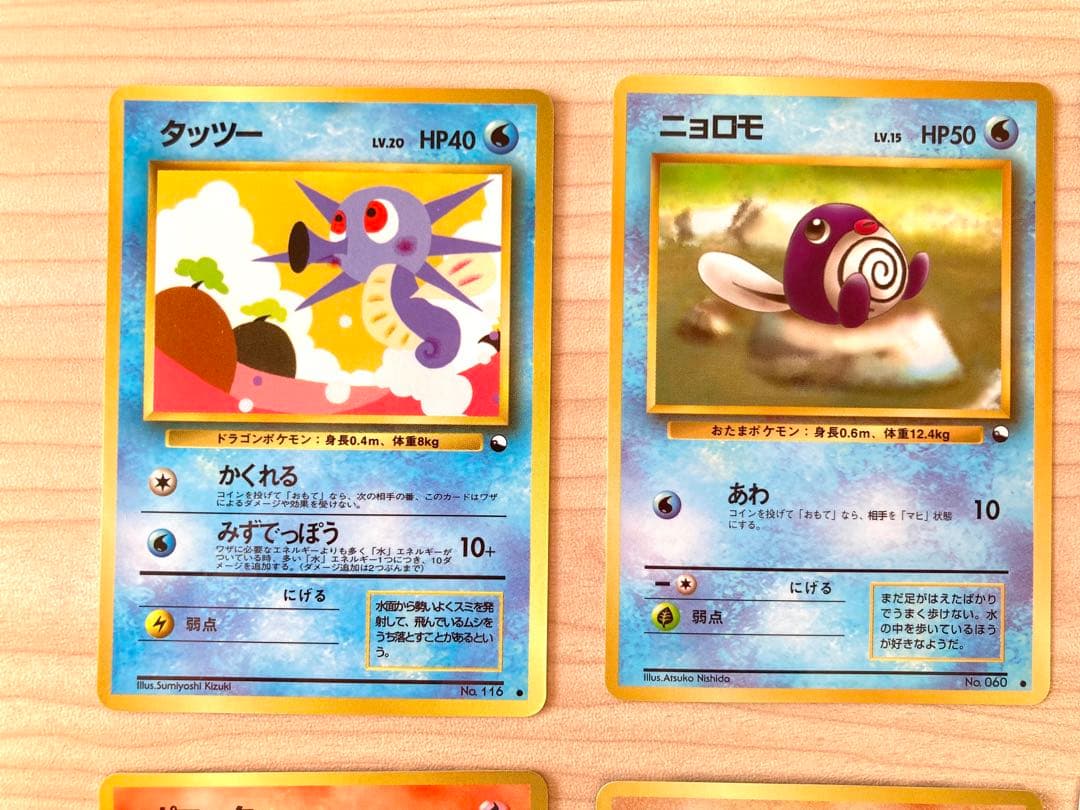 ポケモンカード旧裏 拡張シート まとめ売り12枚（ケーシィ、ポニータ、ドガース他