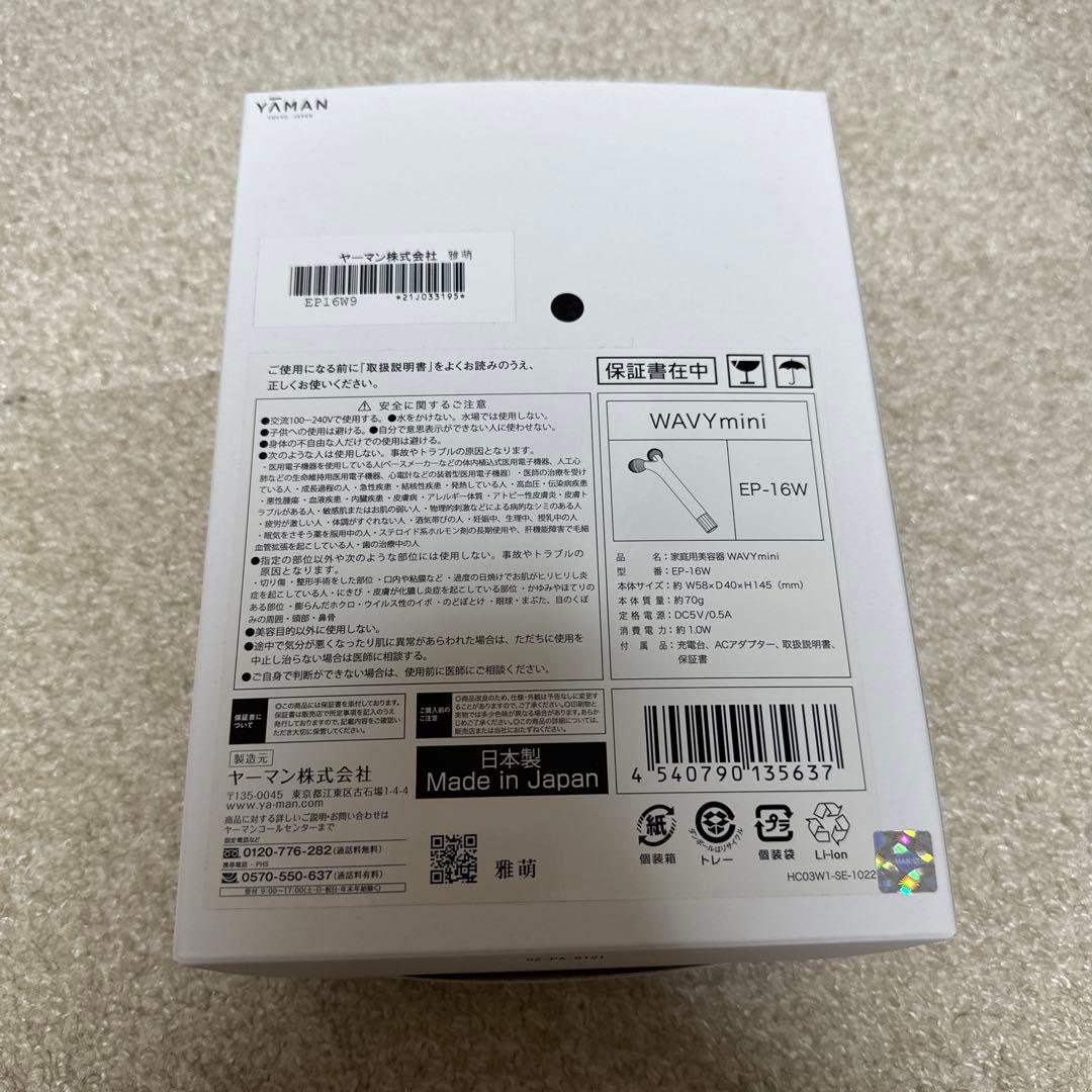 YAMAN WAVYmini 美容器　EP-16W ヤーマン　美顔器
