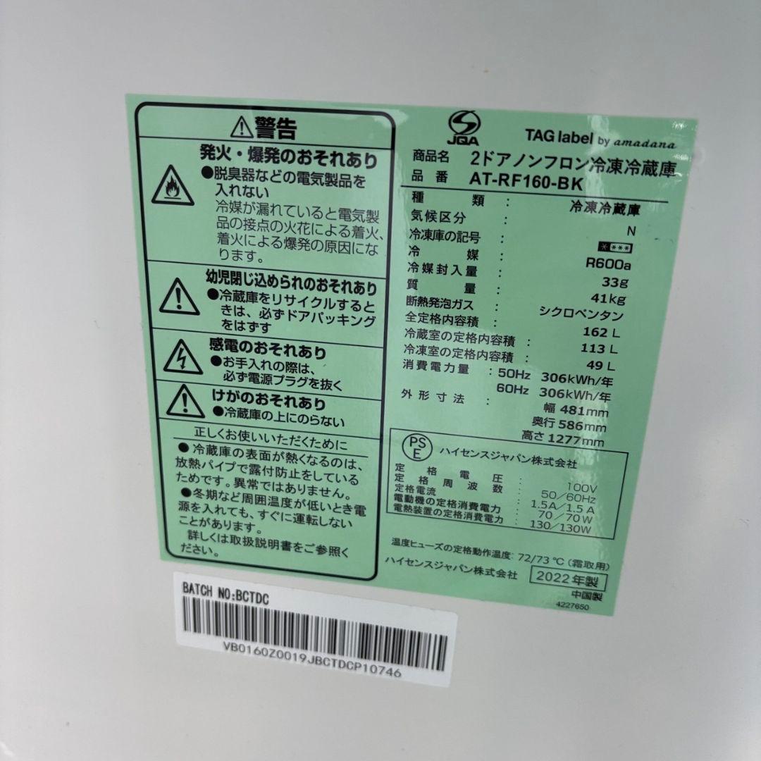 107　一人暮らしセット　冷蔵庫　洗濯機　パナソニック　安い　黒　綺麗　設置無料